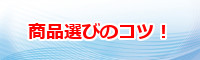 人気の激安ウォーターサーバー選びのコツ