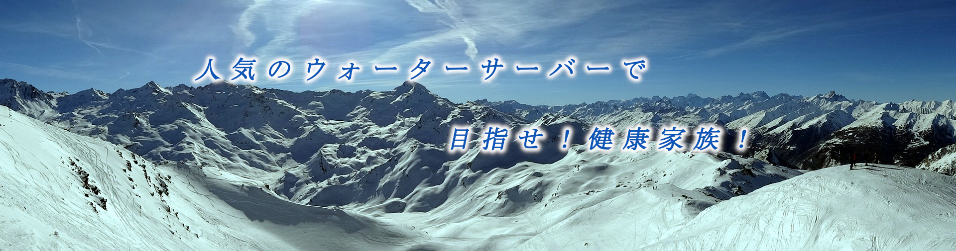 激安ウォーターサーバー